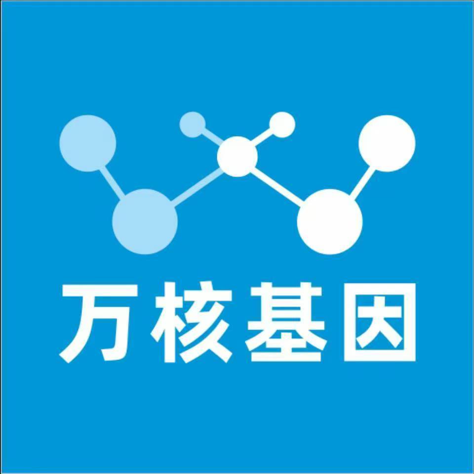 益阳桃江县万核医学基因检测咨询服务点
